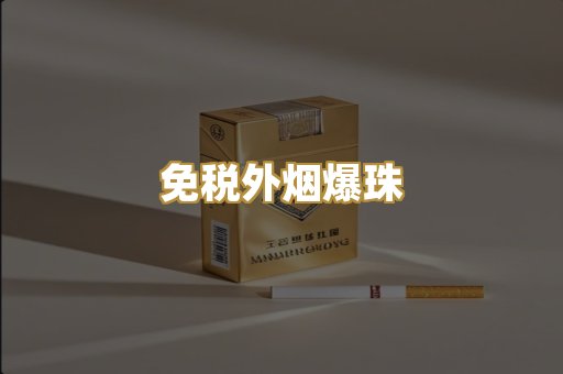越南代工烟